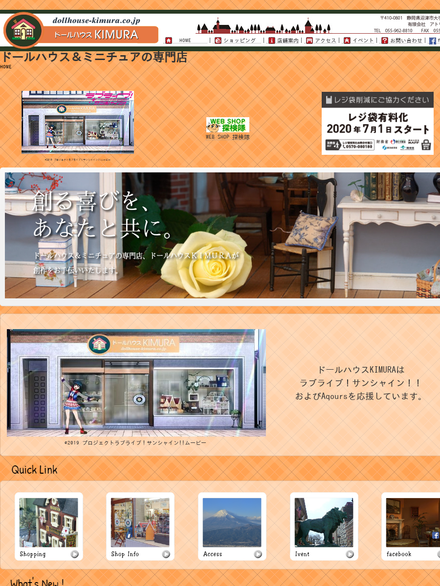 有限会社アトリエ・キム